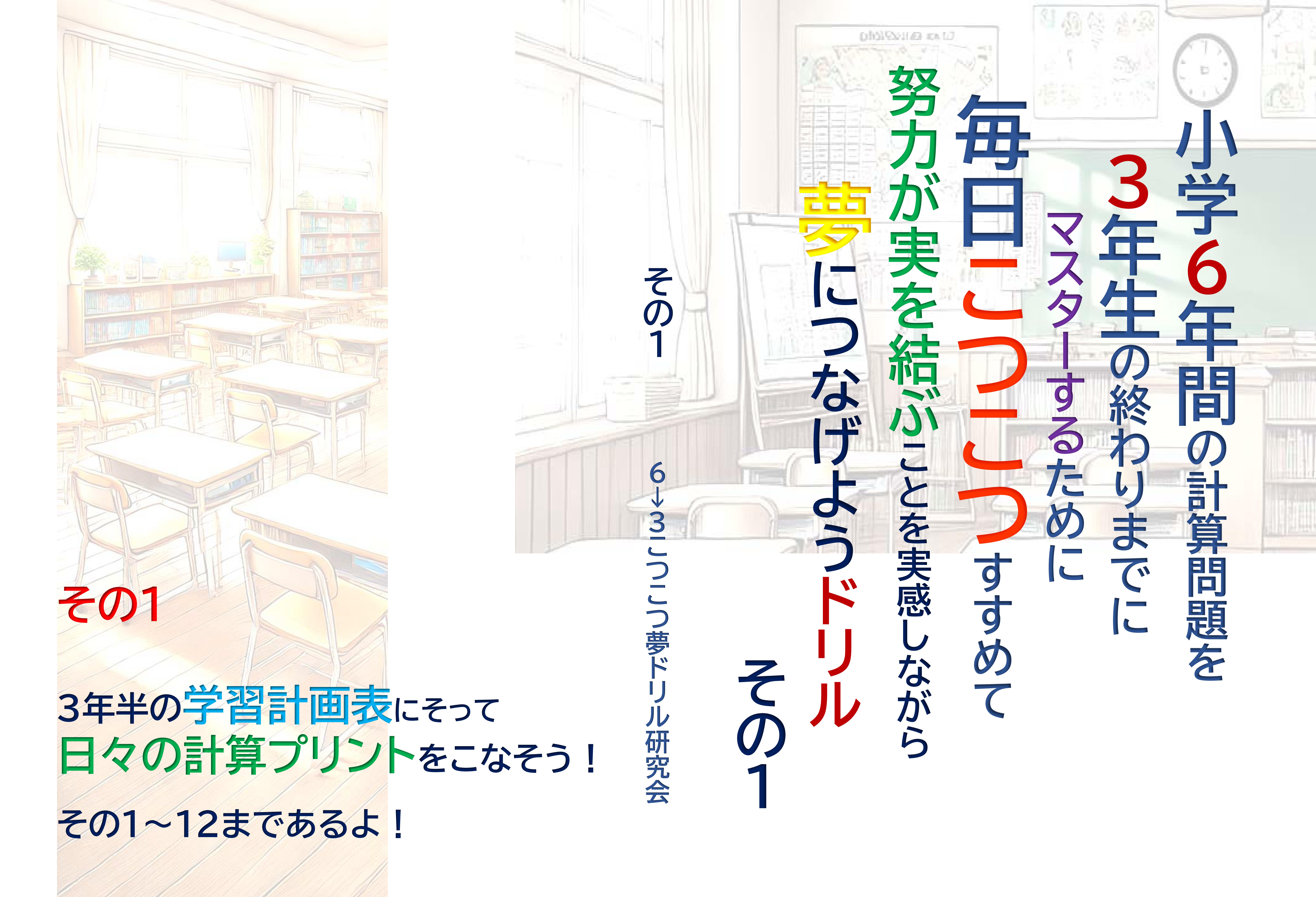 その１画像