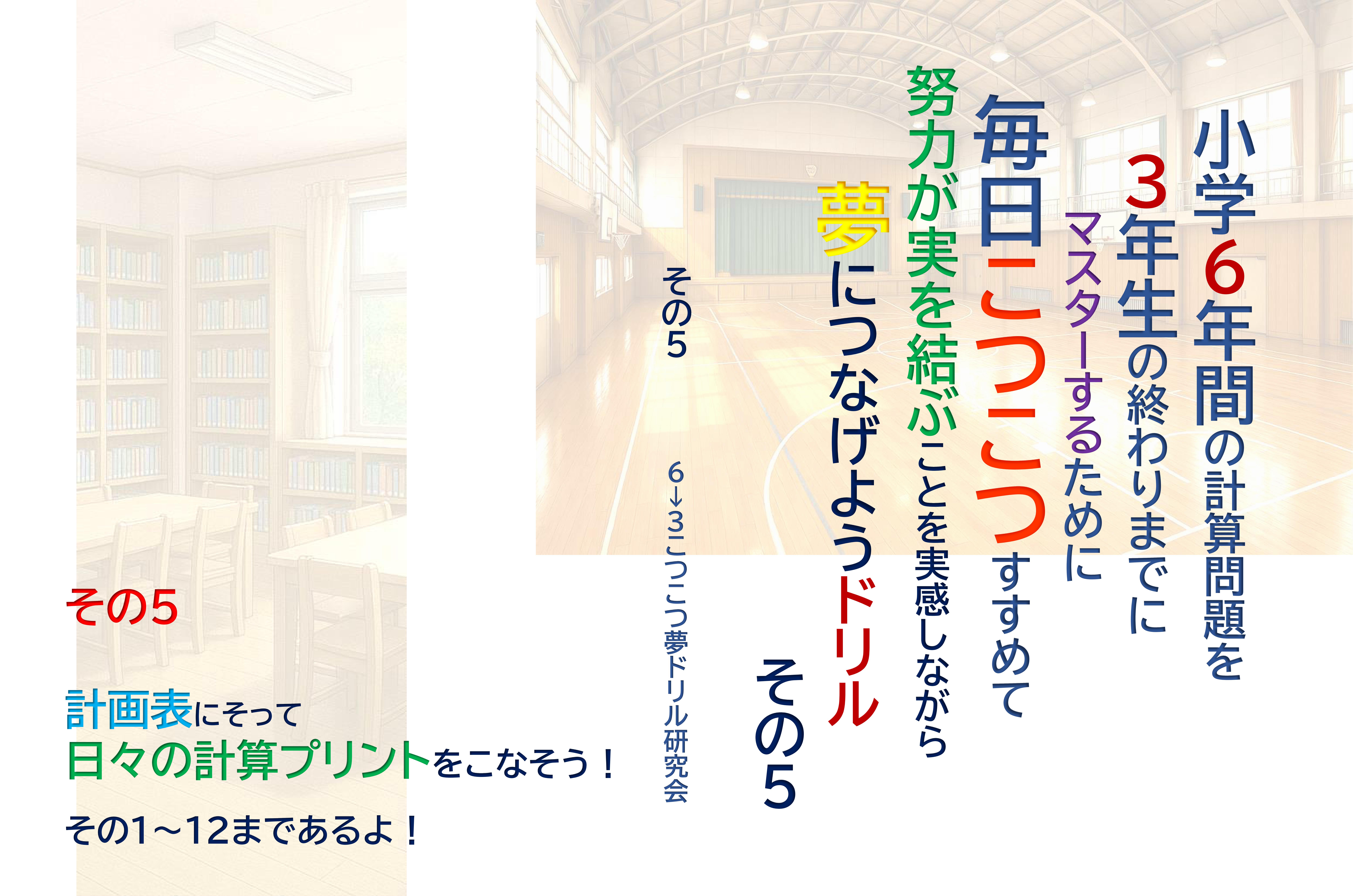 その５画像