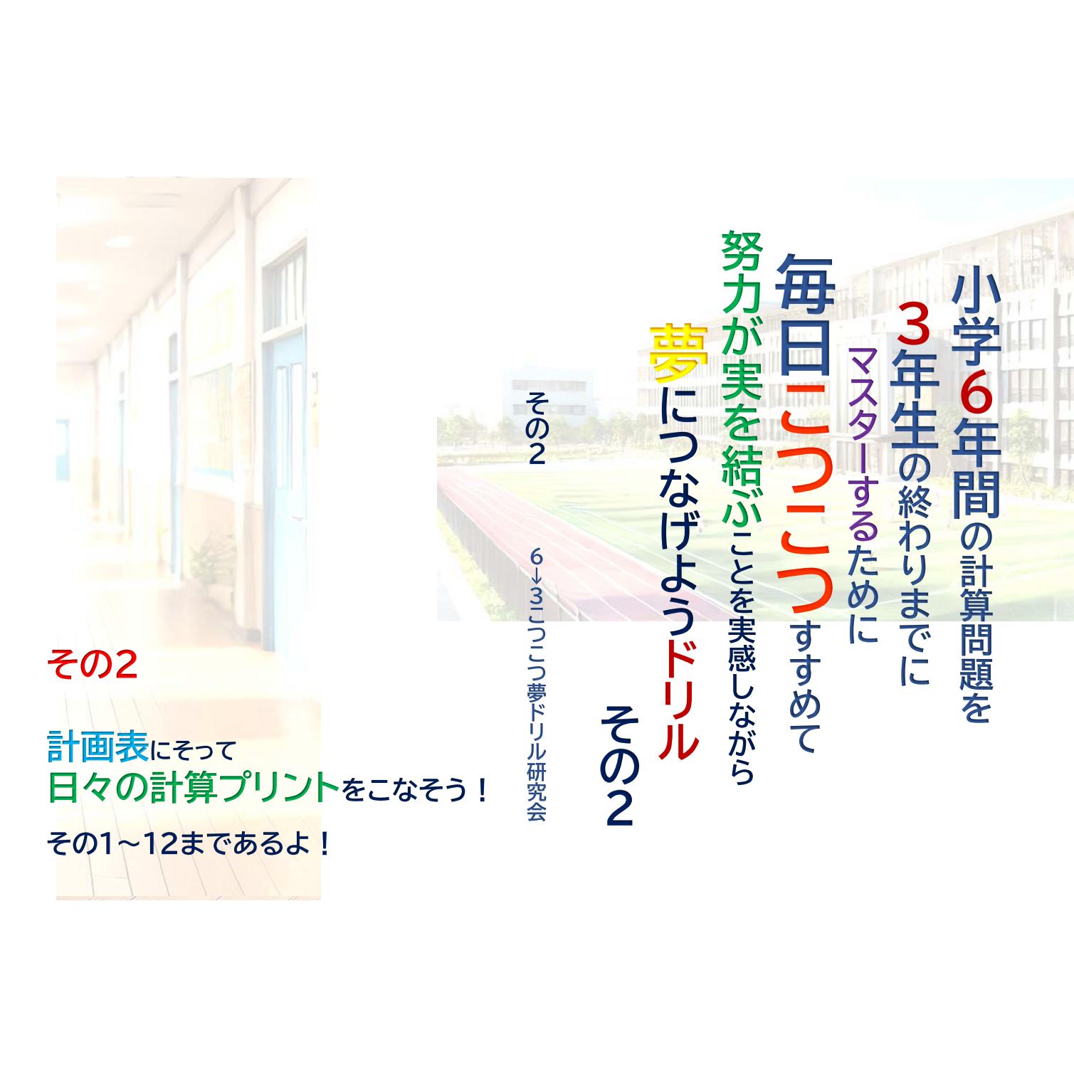 その２画像