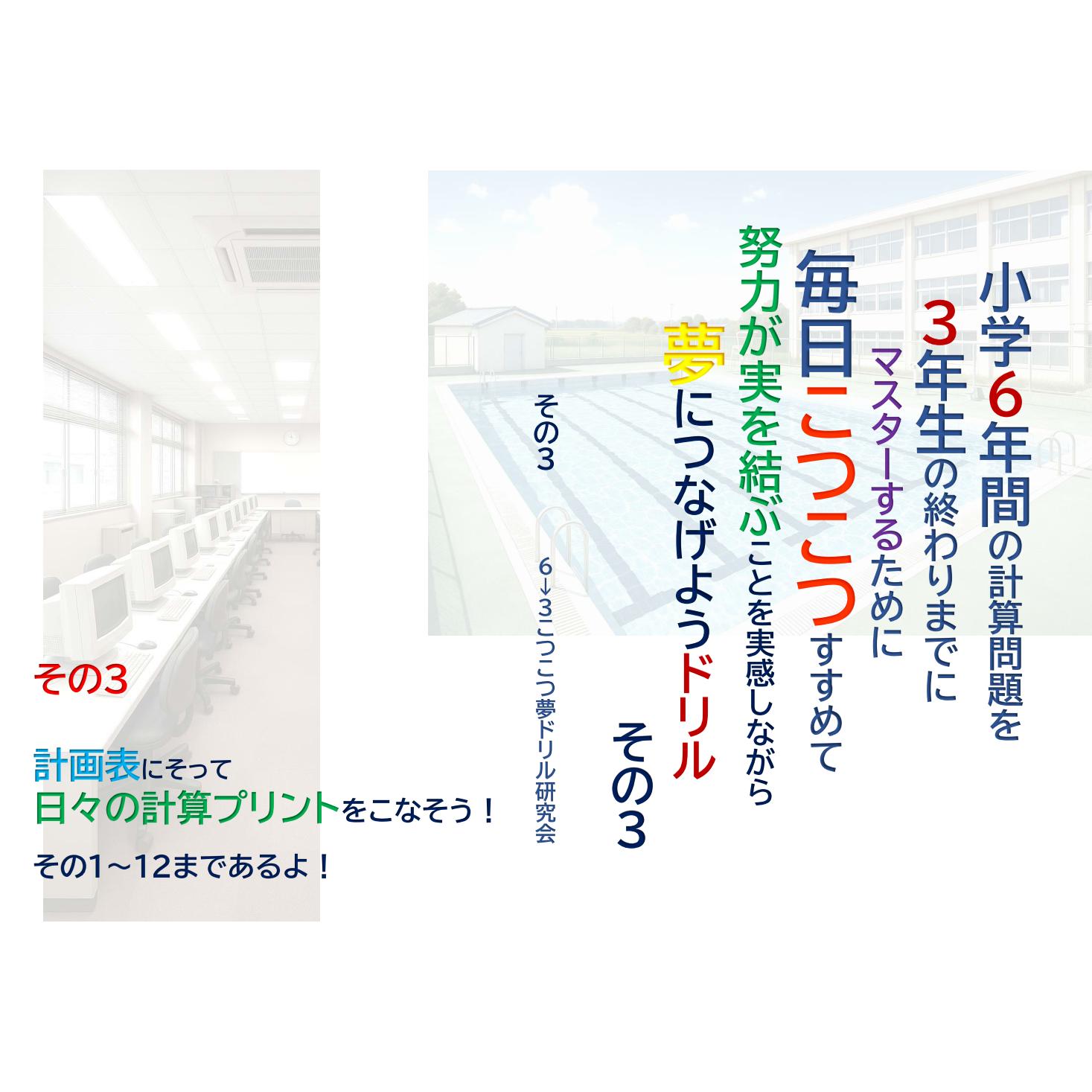 その３画像