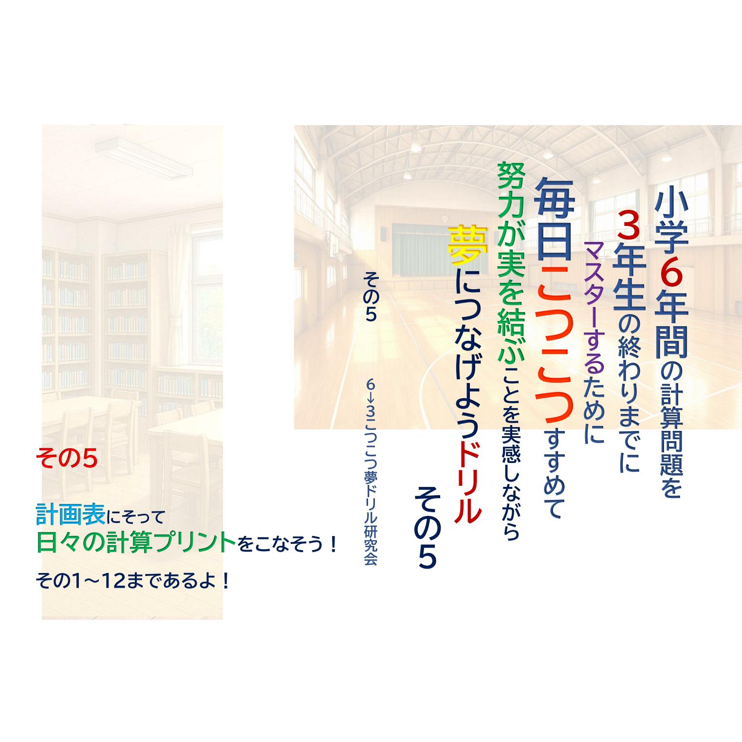 その５画像