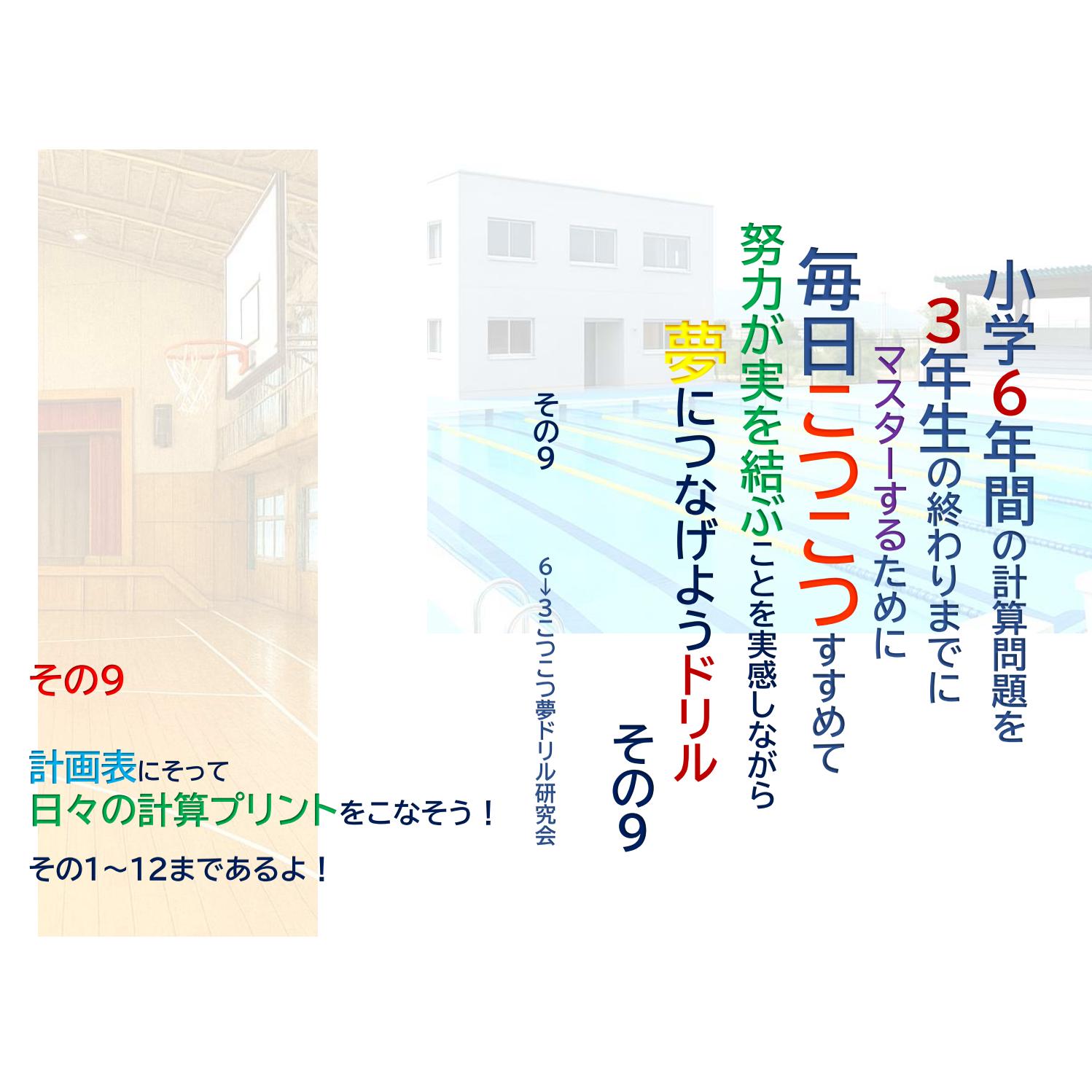 その９画像