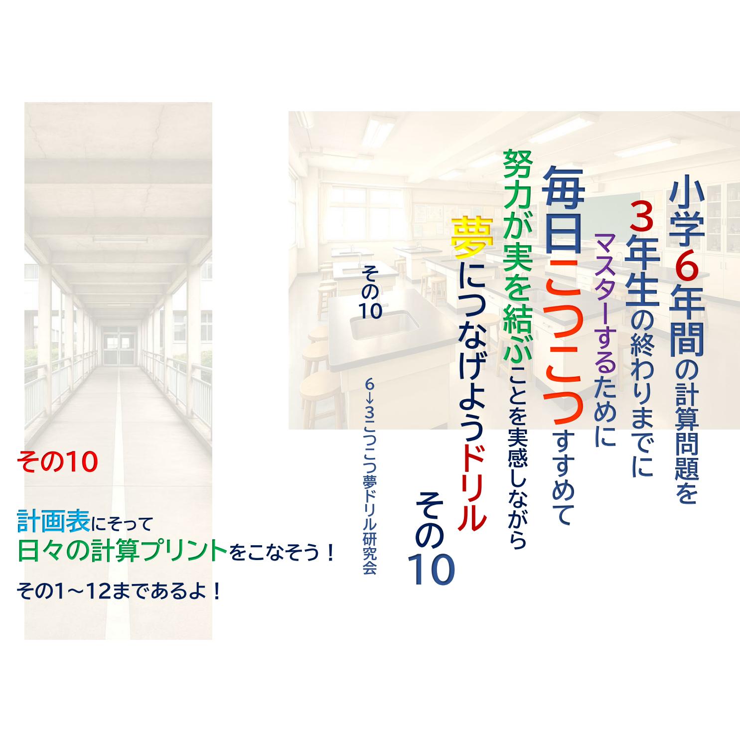 その１０画像